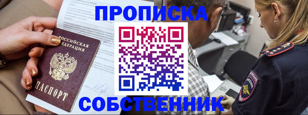миграционный учет в Ельне