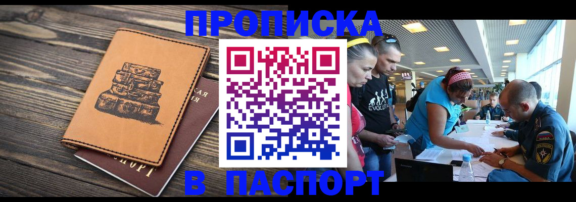 пропишу в квартире в Ельне